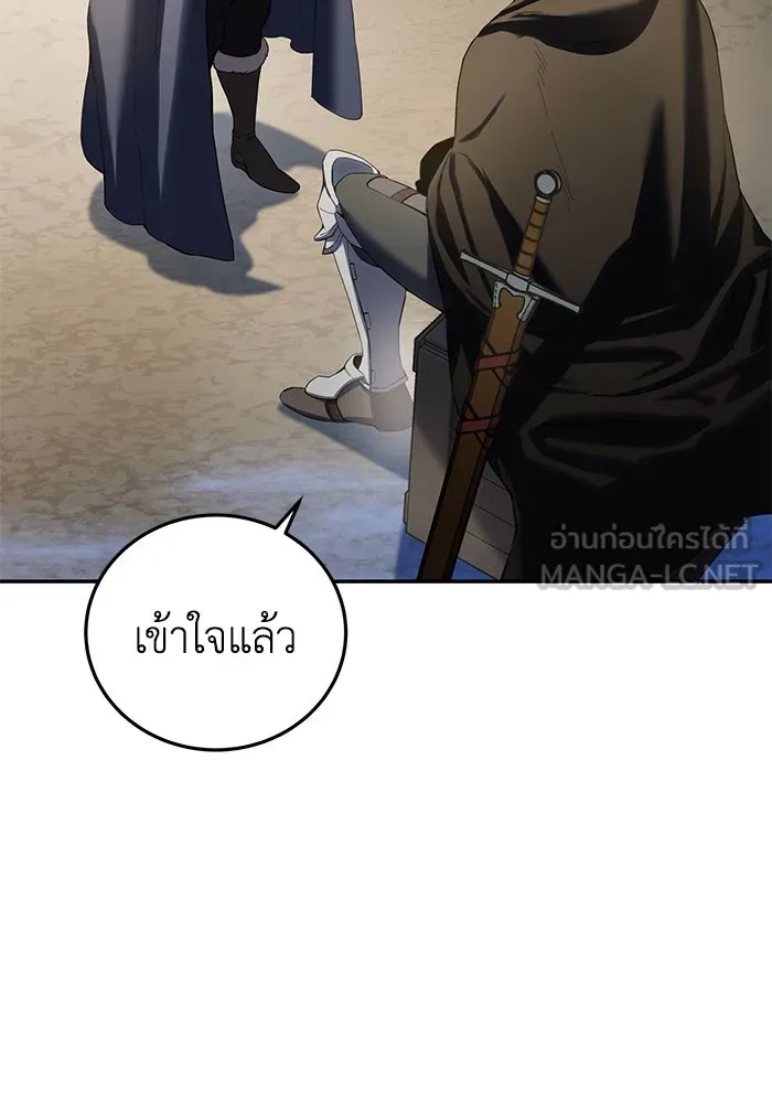 ยอดนักดาบผู้โอบอุ้มดารา ตอนที่ 71 รูปที่ 15