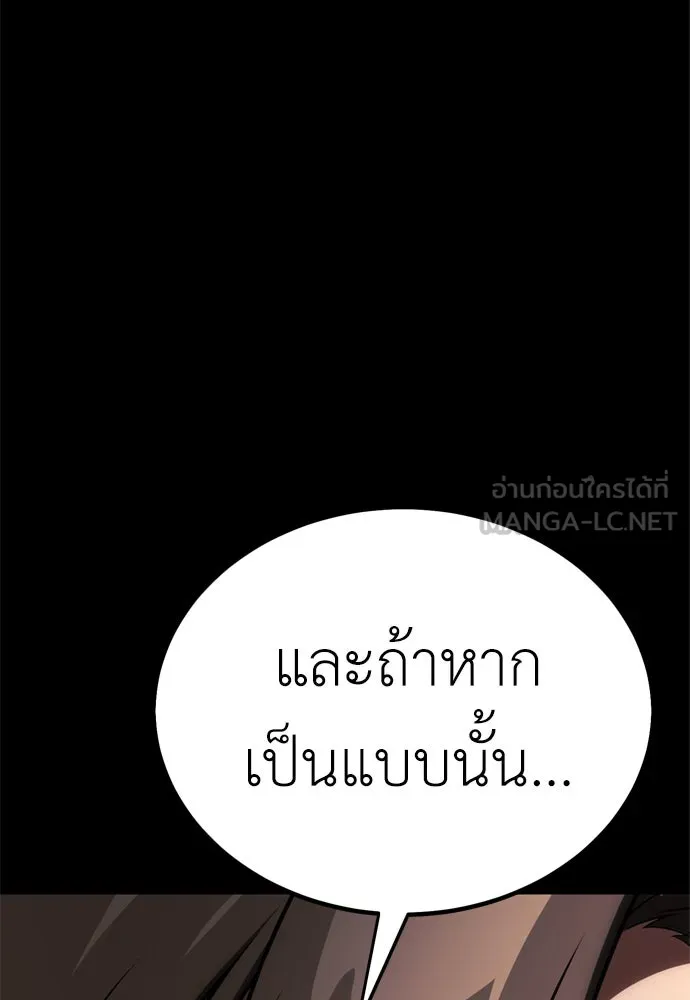 ไอ้เพลเยอร์นั่น ฉันฆ่ามันเอง ตอนที่ 37 รูปที่ 120