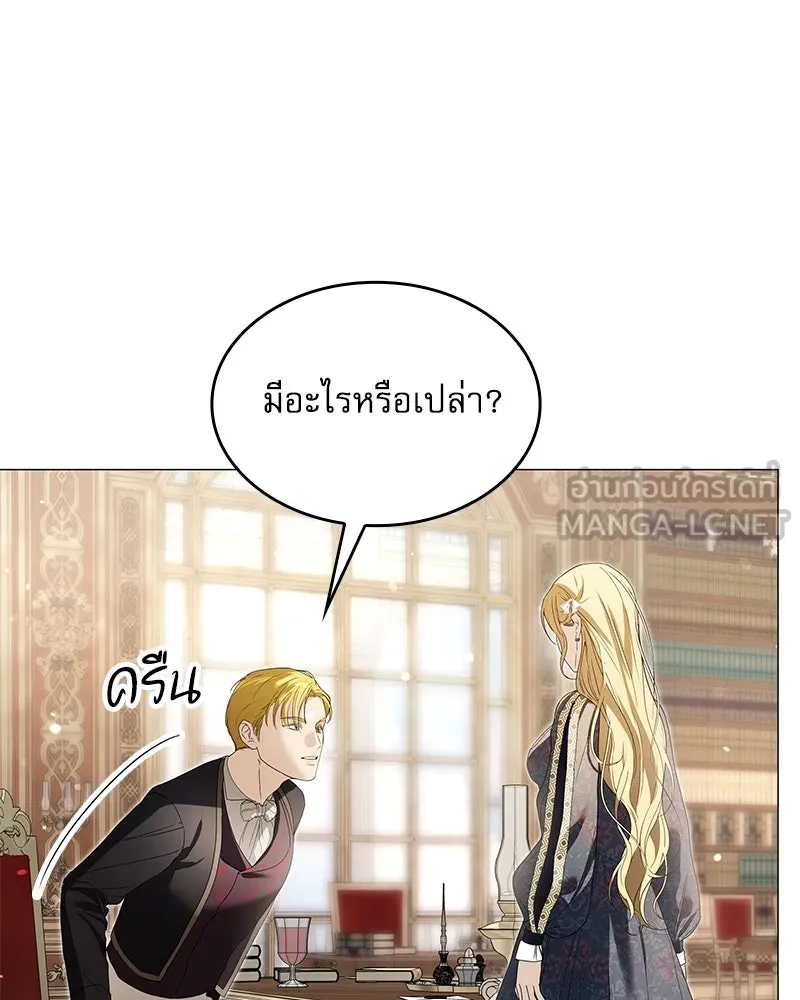 กำราบรักร้ายนายจอมพยศ ตอนที่ 12 รูปที่ 105