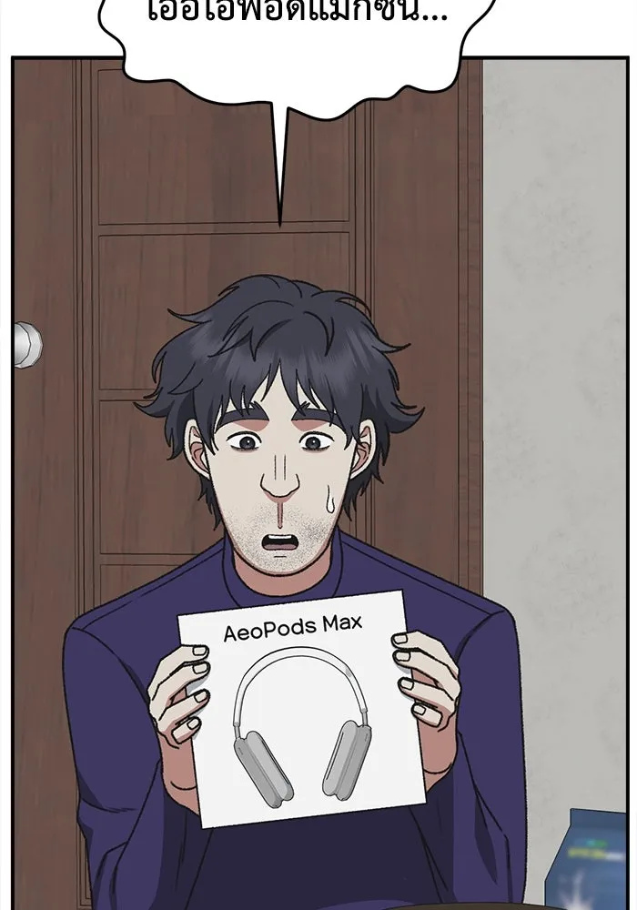 ช่วยเปลี่ยนฉันที ตอนที่ 306. ซีซัน 3 บทส่งท้ายโซอินกุก &a รูปที่ 142