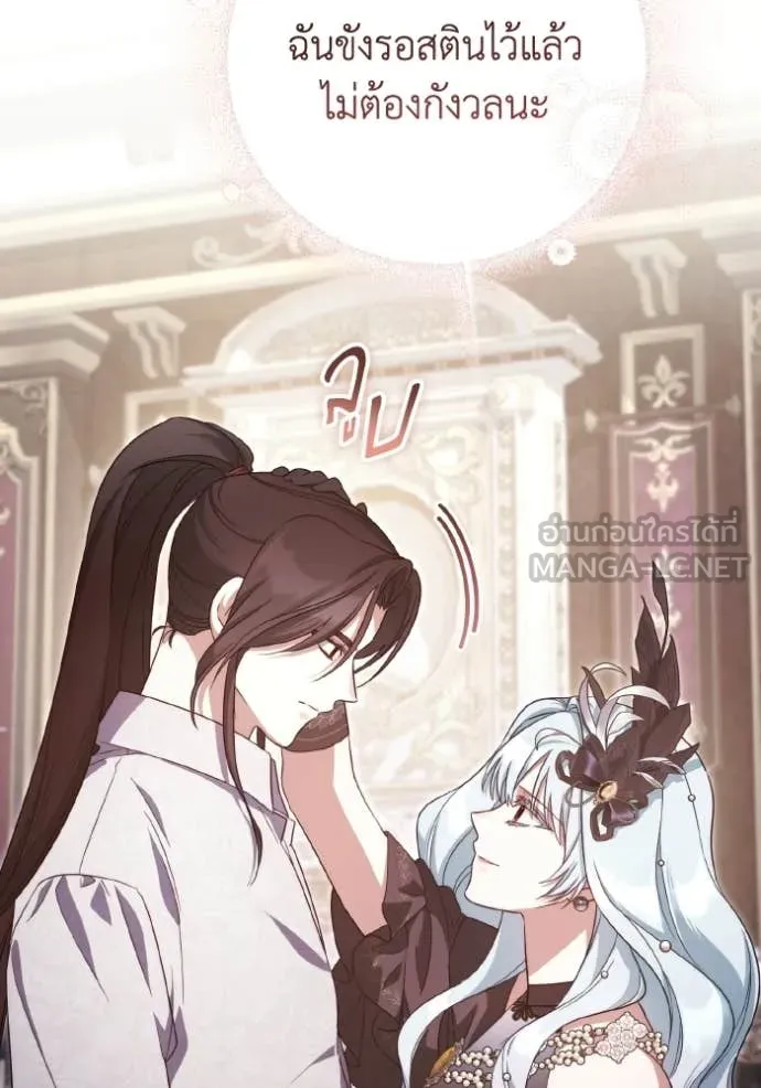 ราชินีจอมมาร ตอนที่ 88 รูปที่ 76