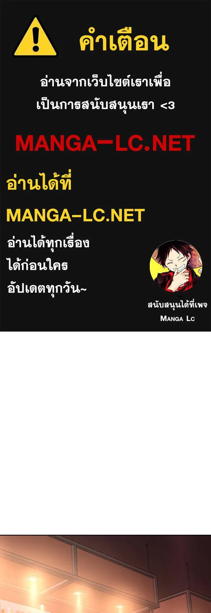 ยอดคนเลเวลทะลุ ตอนที่ 5 กิลด์บังแพสุดแข็งแกร่ง (1) รูปที่ 1