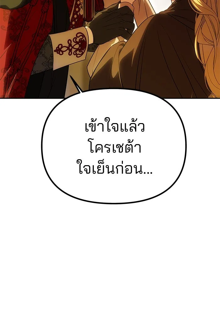 เกมรักจับสามี ตอนที่ 53 รูปที่ 71