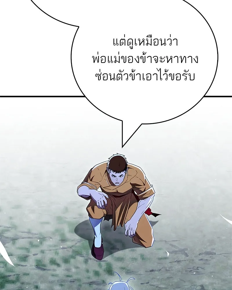 สุดยอดเทรนเนอร์แห่งยุทธภพ ตอนที่ 65 แลกเปลี่ยนวิทยายุทธ์ รูปที่ 43