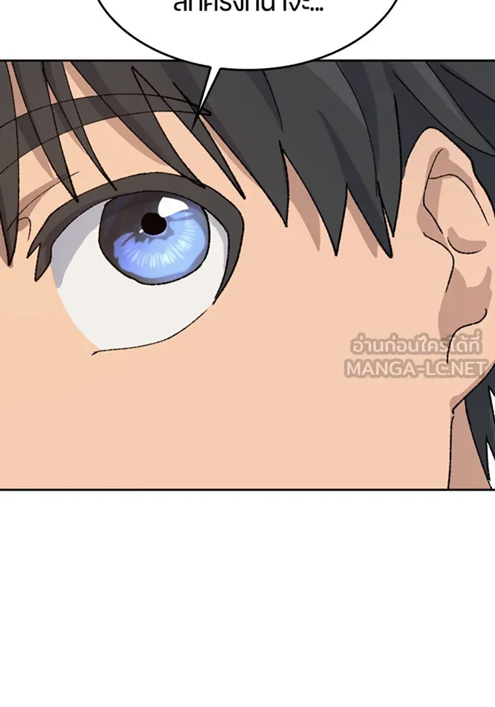 ตั้งแคมป์ฮีลใจในต่างโลก ตอนที่ 40 รูปที่ 120