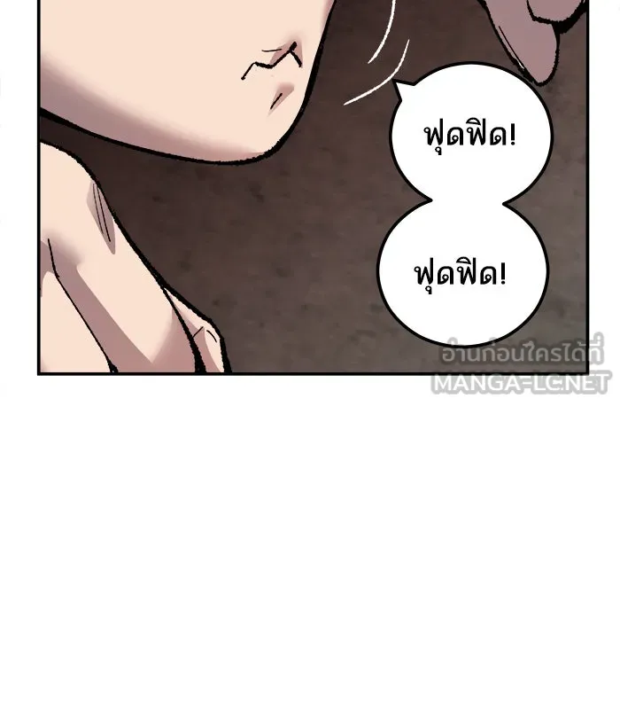 ยอดคนเลเวลทะลุ ตอนที่ 52 คนในพื้นที่ (8) รูปที่ 129