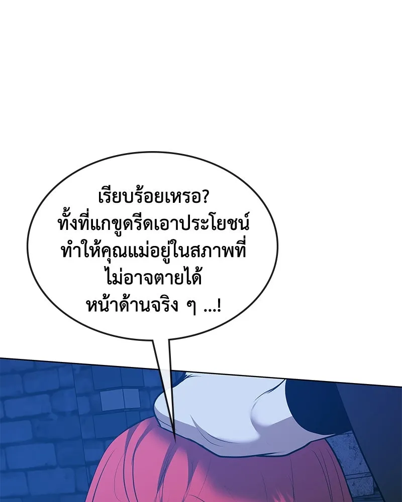 ขอบคุณที่หักหลัง ตอนที่ 48 รูปที่ 13
