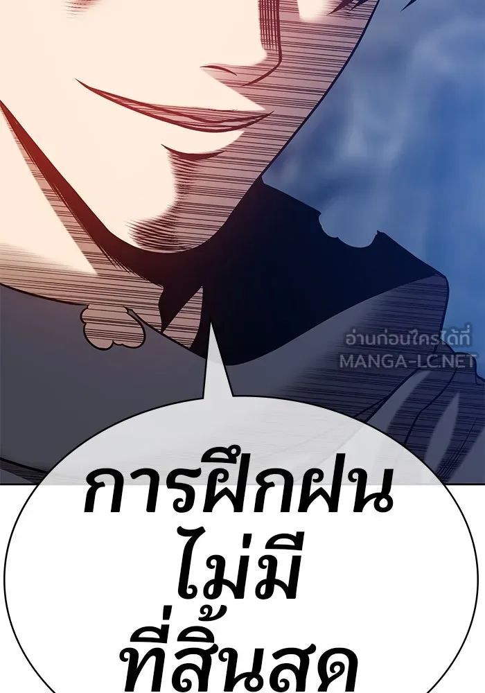 +99 ท่อนไม้พร้อมบวก ตอนที่ 7 รูปที่ 78