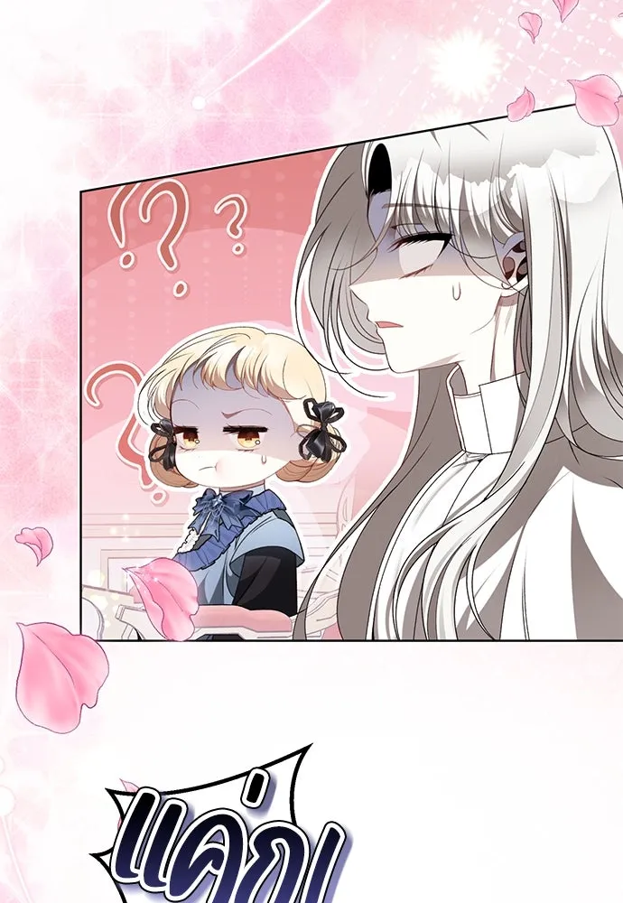 ยัยจิ๋วสมองแจ๋ว ตอนที่ 38 รูปที่ 58