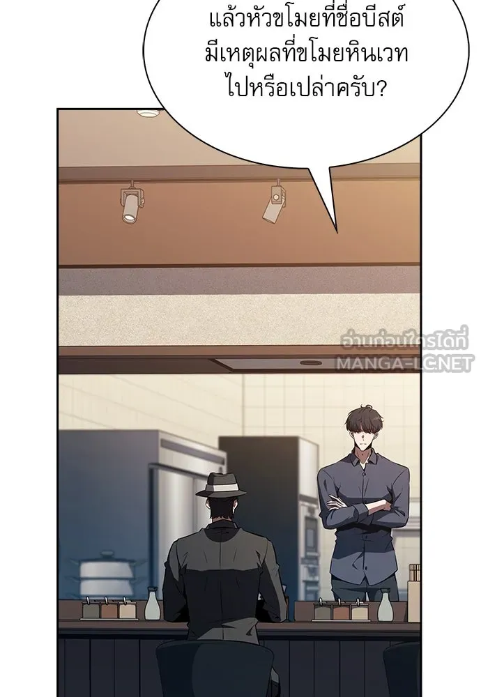 ครัวผู้กล้าท้าให้ชิม ตอนที่ 22 รูปที่ 138