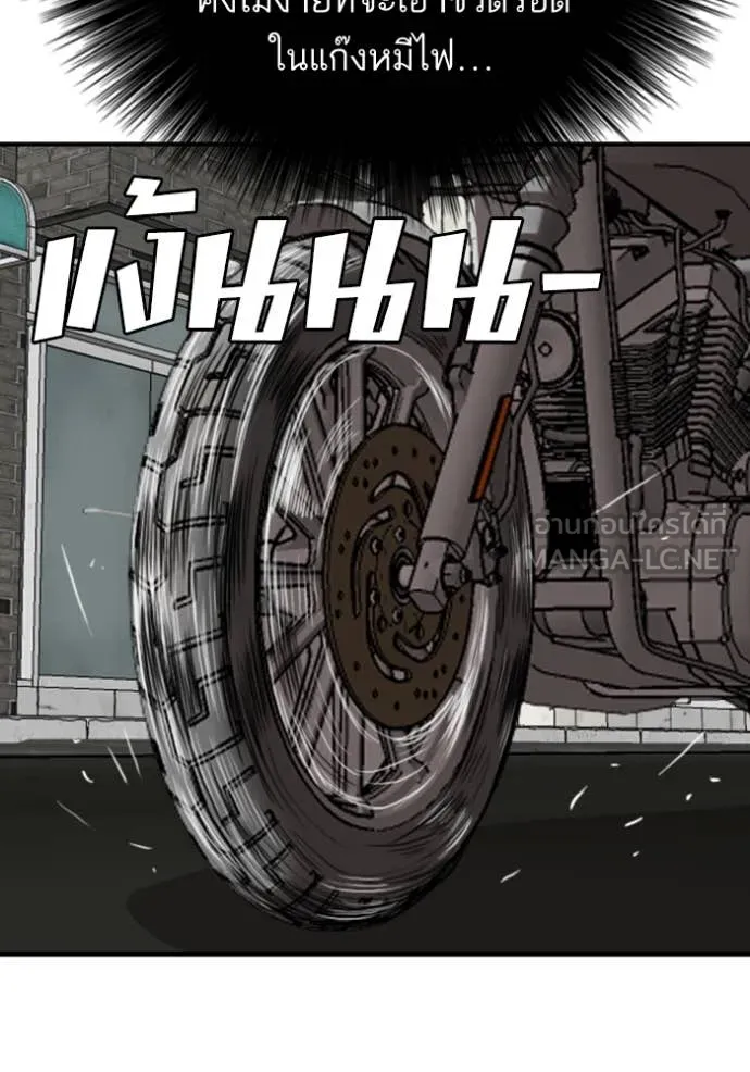 BAD GUY ตอนที่ 255 รูปที่ 38