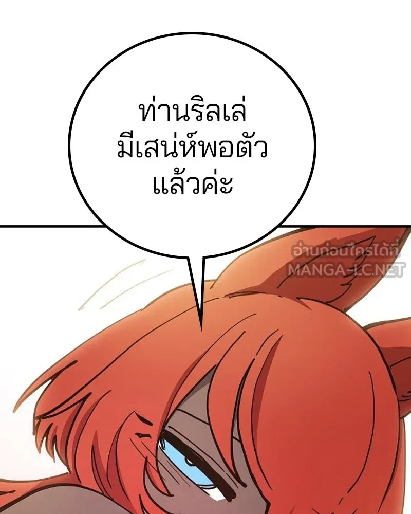 Player ตอนที่ 177 รูปที่ 69