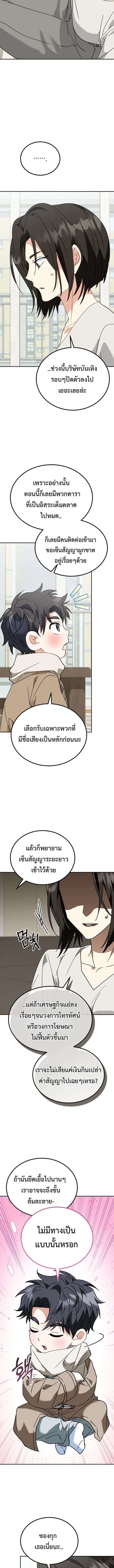 I Will Raise This Family to Greatness ซ_อ_โอกต_ญญ_จะกอบก_ครอบคร_วน_เอง_ ตอนที่ ตอนที่ 53 รูปที่ 11