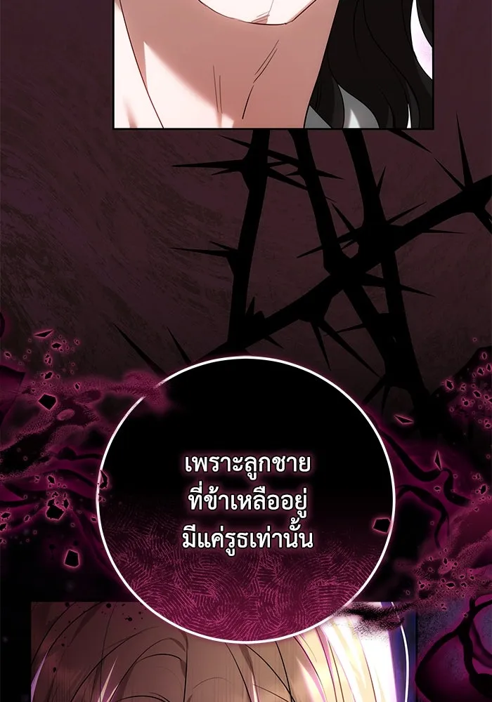 ย้อนเวลาพลิกชะตาทายาท ตอนที่ 69 รูปที่ 106