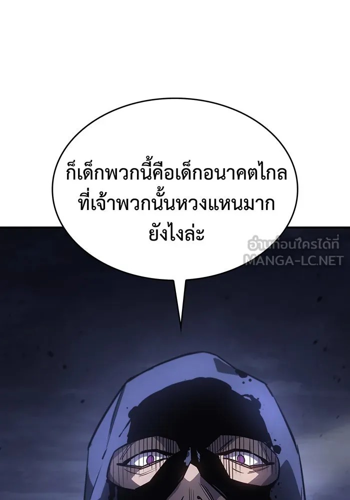 เกิดใหม่พร้อมพลังแห่งราชัน ตอนที่ 13 รูปที่ 84