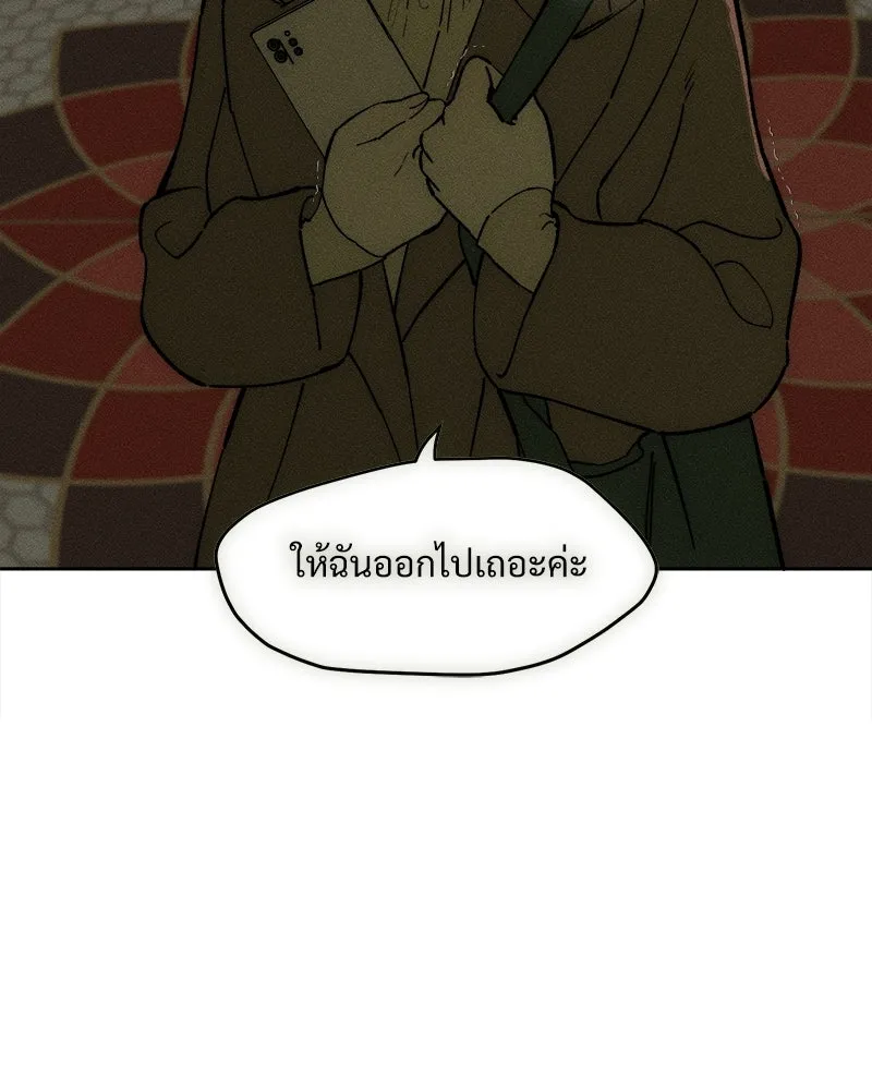 บุปผารุ่มราคะ ตอนที่ 84 รูปที่ 11
