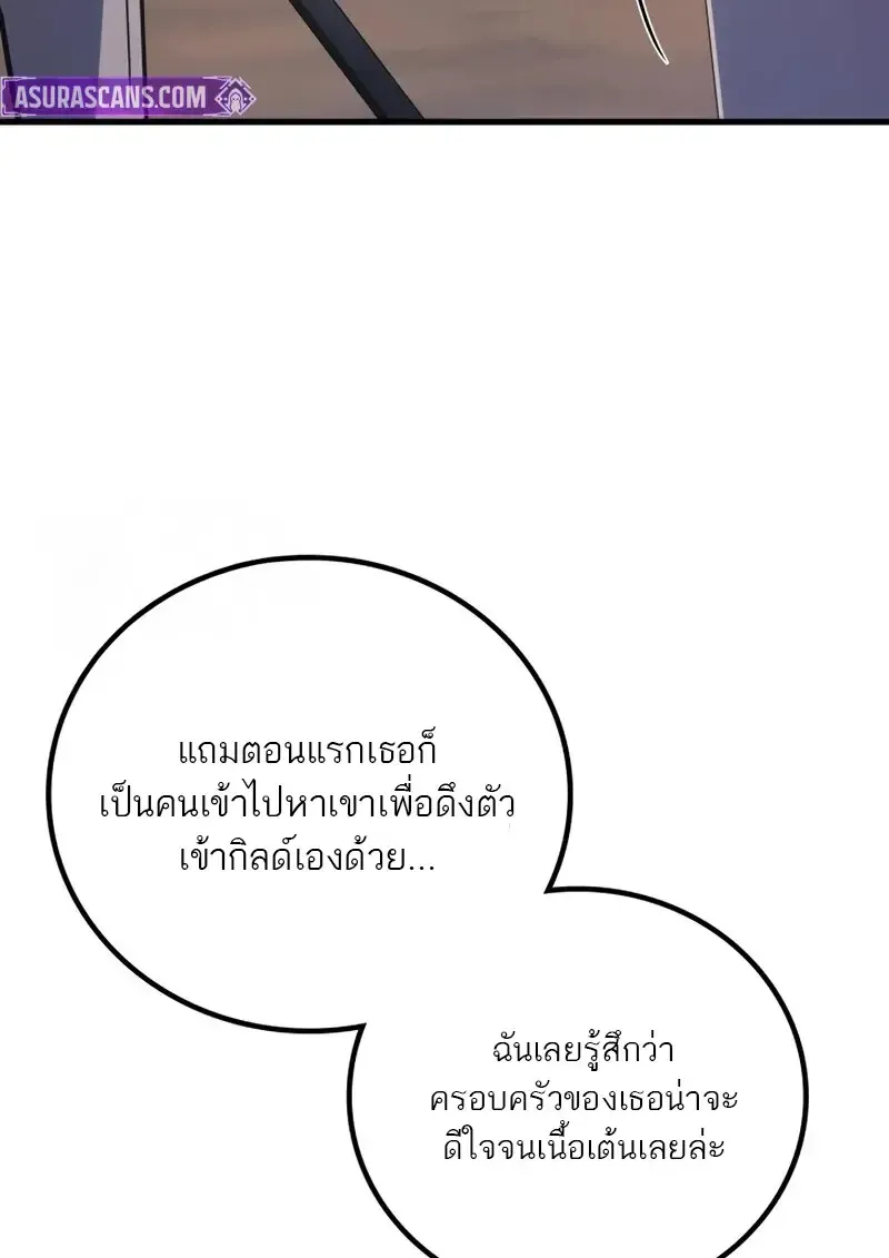 The Martial God Who Regressed Back to Level 2 ตอนที่ ตอนที่ 106 รูปที่ 21