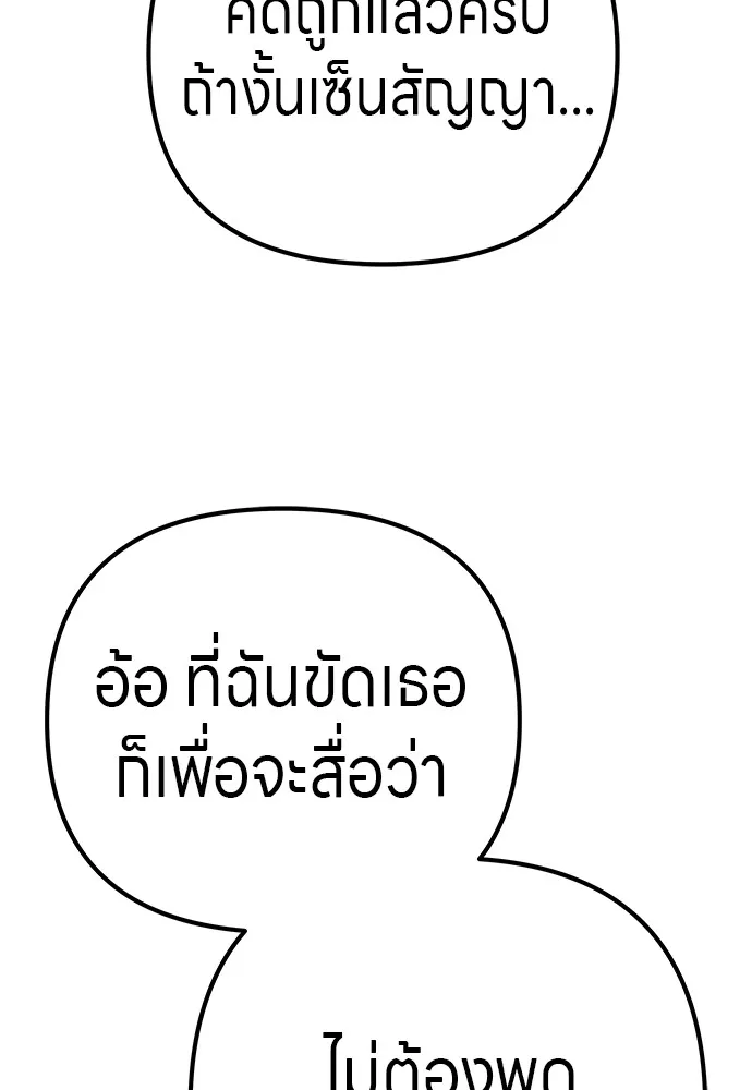 Zombie X Slasher ตอนที่ 22 รูปที่ 26