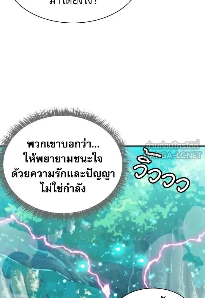 ดรูอิดแห่งสถานีโซล ตอนที่ 205 รูปที่ 50