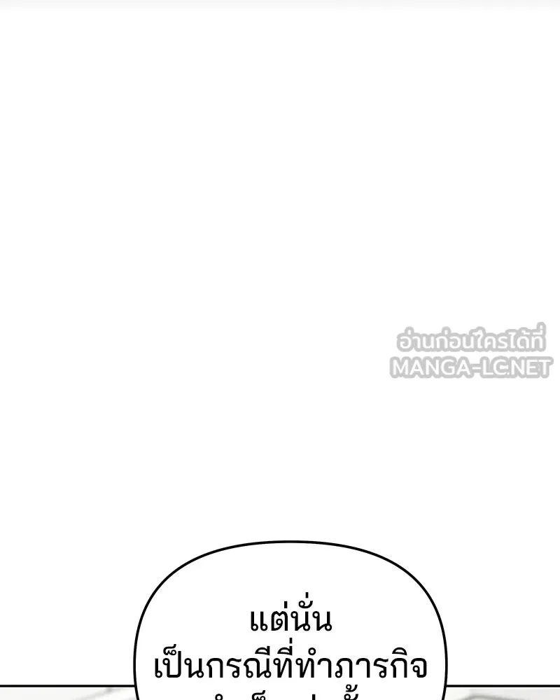 จ้า แม่คนสวย ตอนที่ 46 รูปที่ 75