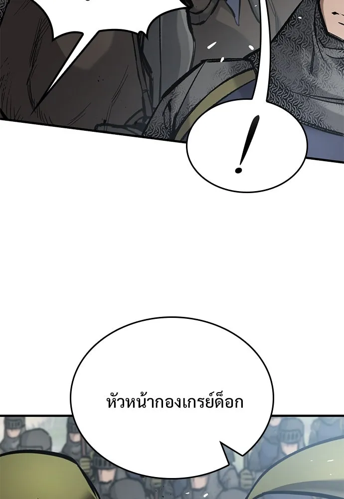 อัศวินวันเดียว ตอนที่ 65 รูปที่ 143