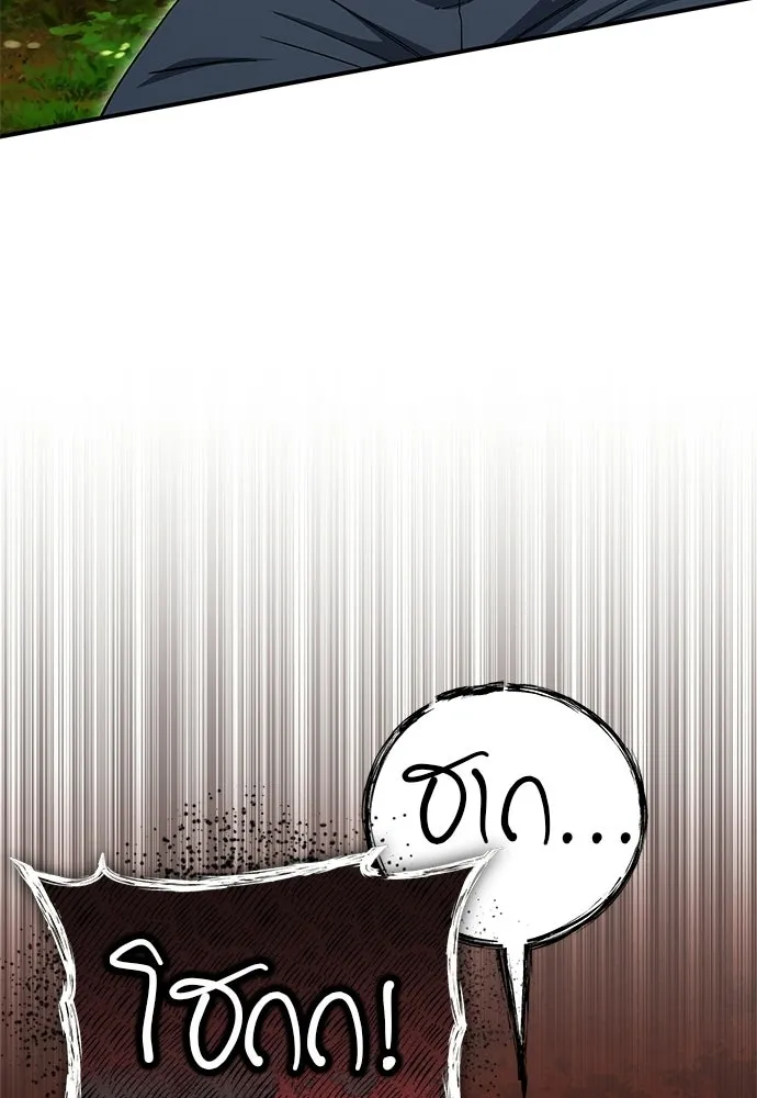 ผู้เชี่ยวชาญวันสิ้นโลก ตอนที่ 36 รูปที่ 100