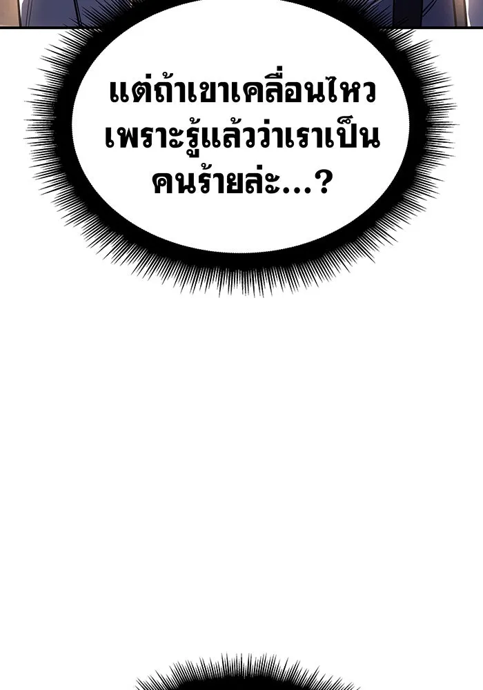 เกิดใหม่พร้อมพลังแห่งราชัน ตอนที่ 13 รูปที่ 11