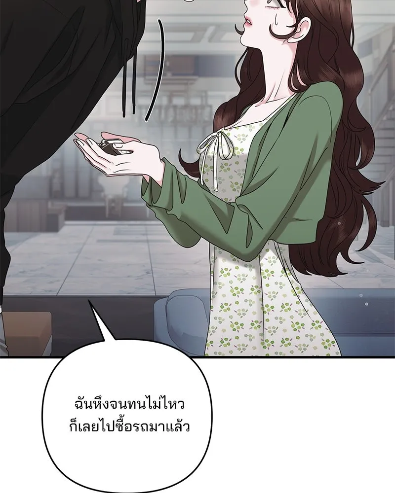 สามีที่ไม่ได้ขอ ตอนที่ 44 รูปที่ 13