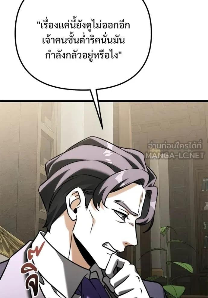 อัศวินดำล่าท้าเวลา ตอนที่ 132 รูปที่ 141