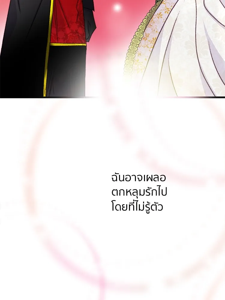 Bring the Love ตอนที่ 72 รูปที่ 62