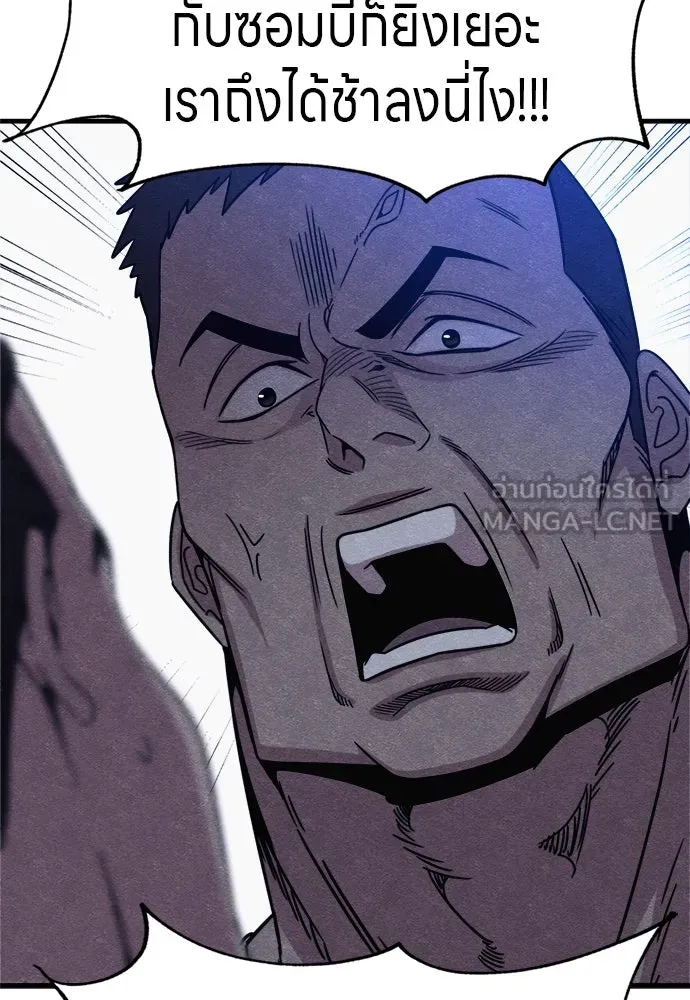 Zombie X Slasher ตอนที่ 59 รูปที่ 120