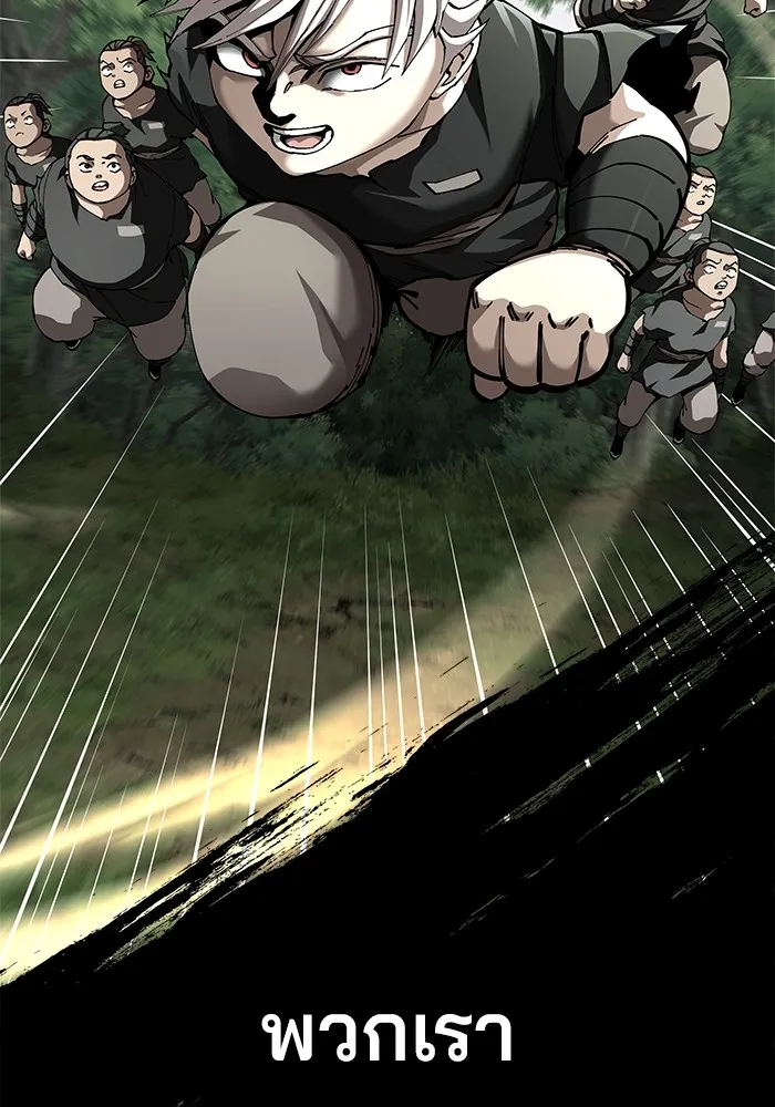 คุณปู่จอมยุทธกับหลานสาวสุดแกร่ง ตอนที่ 87 รูปที่ 116