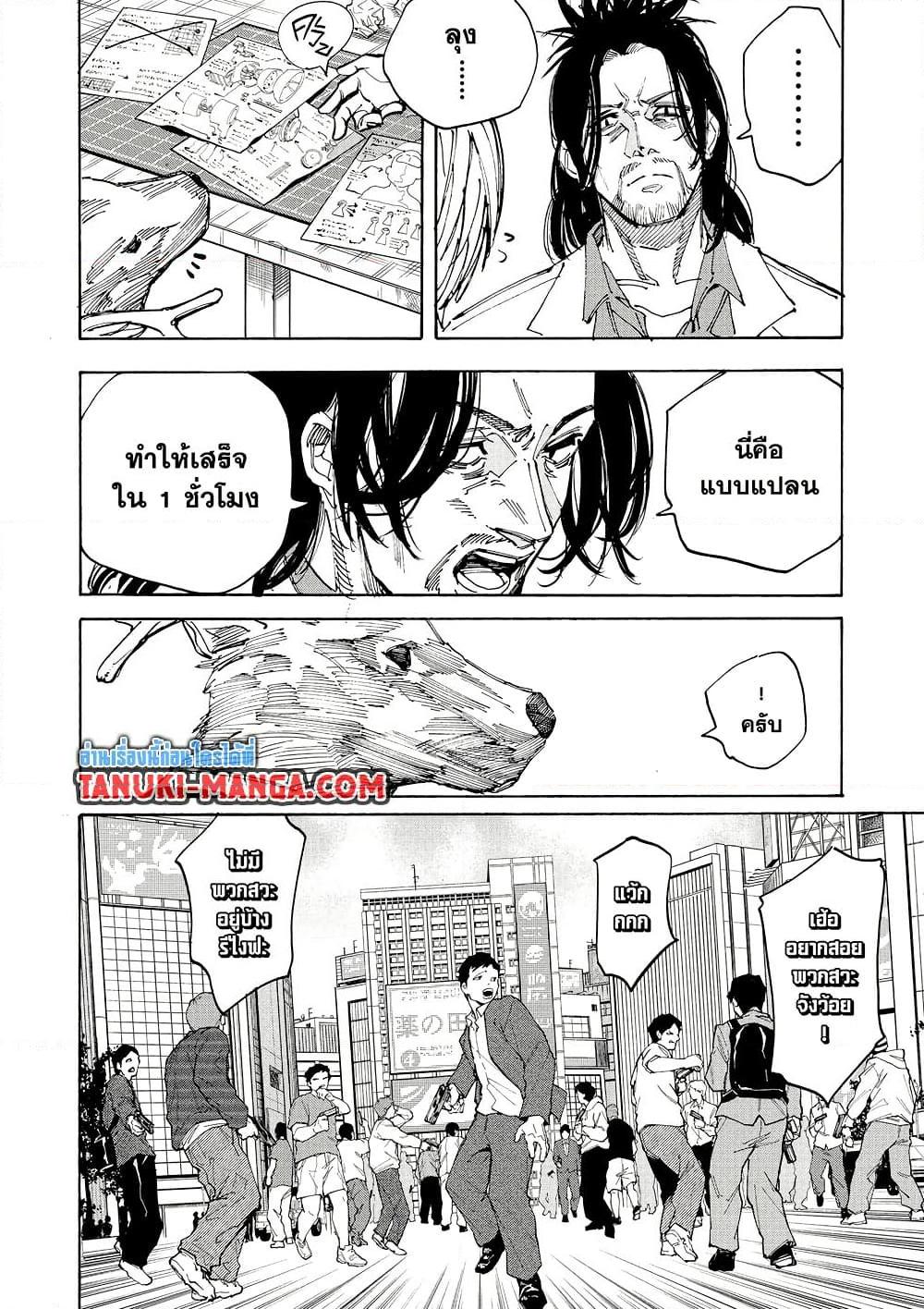 Manga-lc-com อ่านมังงะ อ่านการ์ตูน ออนไลน์ ฟรี Sakamoto Days ตอนที่ 1 2 3 4 5 6 7 8 9 10 11 12 13 14 ฟรี ไม่มีโฆษณา Manga-lc - อ่าน มังงะ อ่าน การ์ตูน ออนไลน์ อ่านมังงะ ฟรี