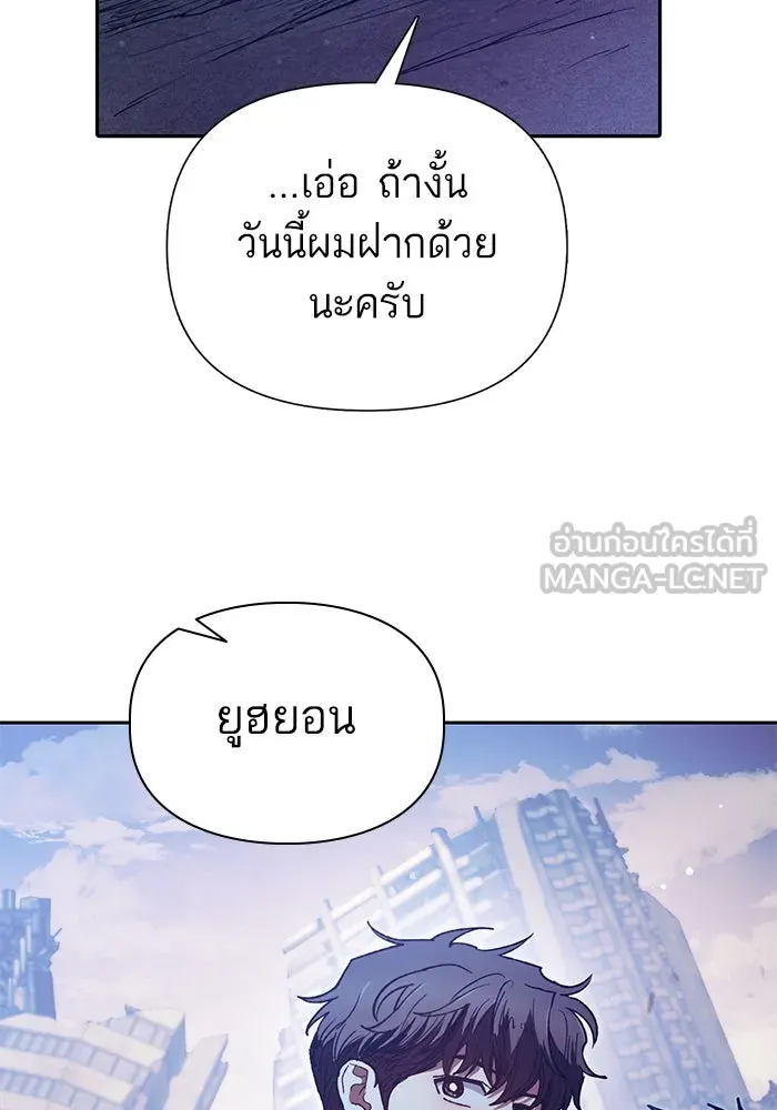 My S-Class Hunters ตอนที่ 151 กลับบ้าน รูปที่ 90