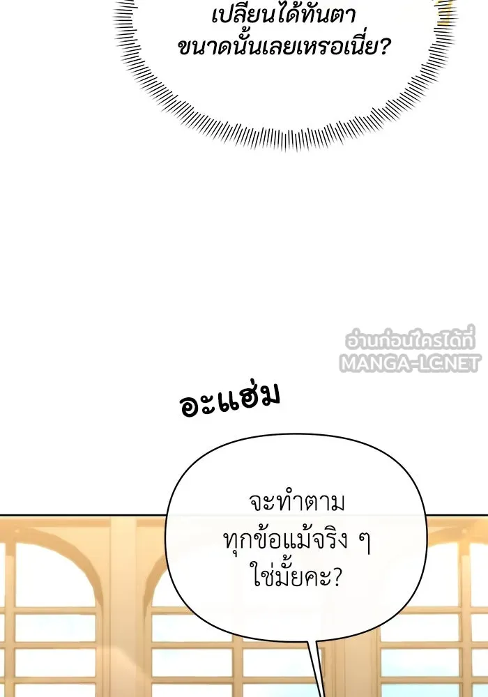 อยู่ดี ๆ ก็มีนางเอกนิยายเป็นเพื่อนบ้าน ตอนที่ 45 รูปที่ 60