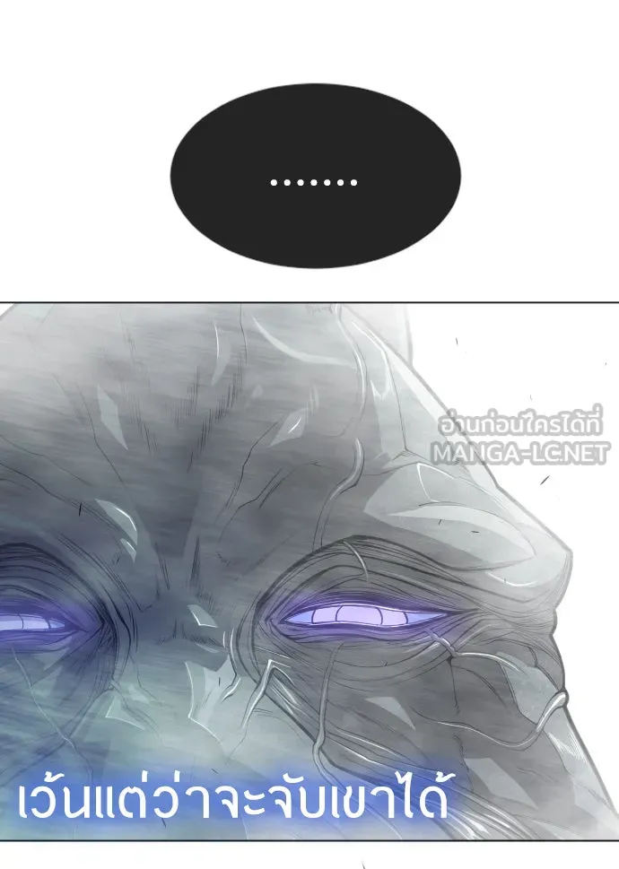 ยุคแห่งยอดมนุษย์ ตอนที่ 45 รูปที่ 138