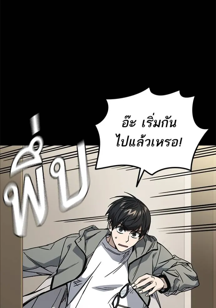 Study Group ตอนที่ 263 รูปที่ 43