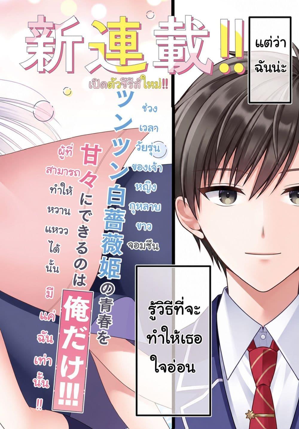Manga-lc-com อ่านมังงะ อ่านการ์ตูน ออนไลน์ ฟรี Kanojo wo Dere Saseru Houhou wo, Shourai Kekkon suru Ore dake ga Shitteiru ตอนที่ 1 2 3 4 5 6 7 8 9 10 11 12 13 14 ฟรี ไม่มีโฆษณา Manga-lc - อ่าน มังงะ อ่าน การ์ตูน ออนไลน์ อ่านมังงะ ฟรี