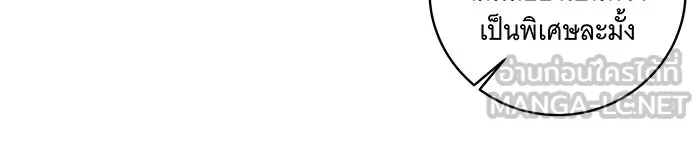 ทุกอย่างที่เสียไป ฉันขอทวงคืน ตอนที่ 25 รูปที่ 9