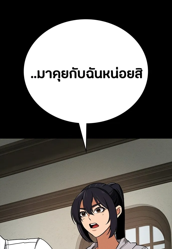 มือสังหารพันธุ์อมตะ ตอนที่ 76 รูปที่ 46