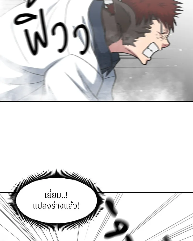 โรงเรียนสัตว์กินเนื้อ ตอนที่ 23 รูปที่ 59