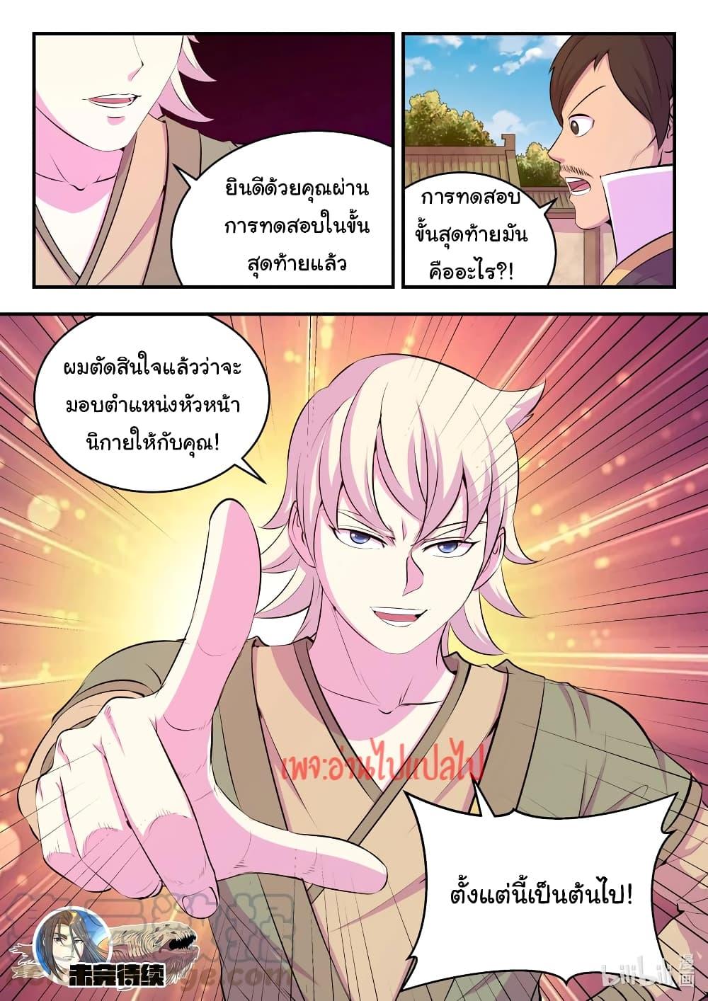 Manga-lc-com อ่านมังงะ อ่านการ์ตูน ออนไลน์ ฟรี King of Spirit Beast ตอนที่ 1 2 3 4 5 6 7 8 9 10 11 12 13 14 ฟรี ไม่มีโฆษณา Manga-lc - อ่าน มังงะ อ่าน การ์ตูน ออนไลน์ อ่านมังงะ ฟรี