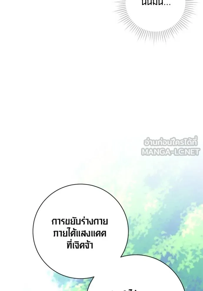 ออร่าดาราอัจฉริยะ ตอนที่ 25 รูปที่ 75