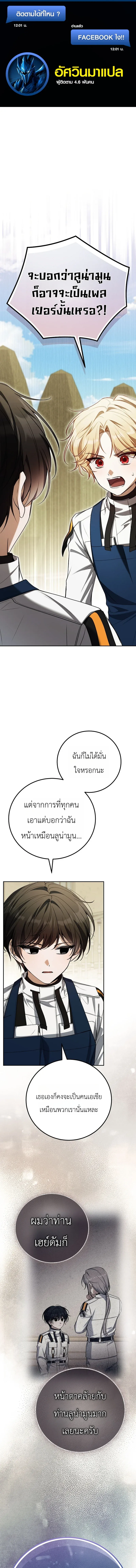 The Apocalypse Needs a Pro เอาช_ว_ตรอดในว_นส_นโลกด_วยประสบการณ_ระด_บเทพ ตอนที่ ตอนที่ 12 รูปที่ 1