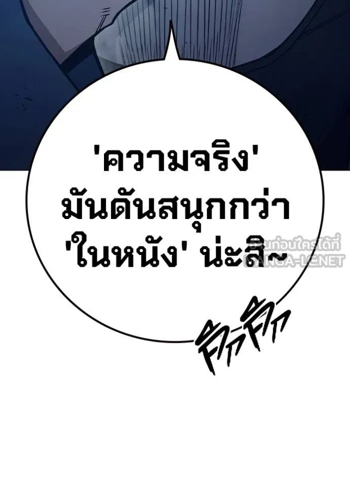 เยาวชนคนคุก ตอนที่ 52 รูปที่ 170