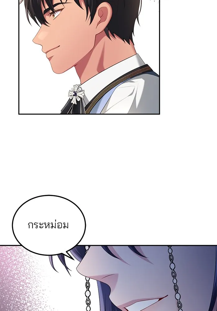 แผนหย่าสามีทรราช ตอนที่ 63 รูปที่ 13