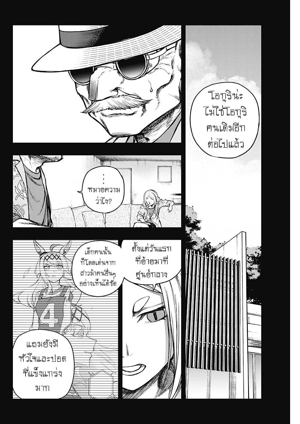 Manga-lc-com อ่านมังงะ อ่านการ์ตูน ออนไลน์ ฟรี Uma Musume Cinderella Gray ตอนที่ 1 2 3 4 5 6 7 8 9 10 11 12 13 14 ฟรี ไม่มีโฆษณา Manga-lc - อ่าน มังงะ อ่าน การ์ตูน ออนไลน์ อ่านมังงะ ฟรี