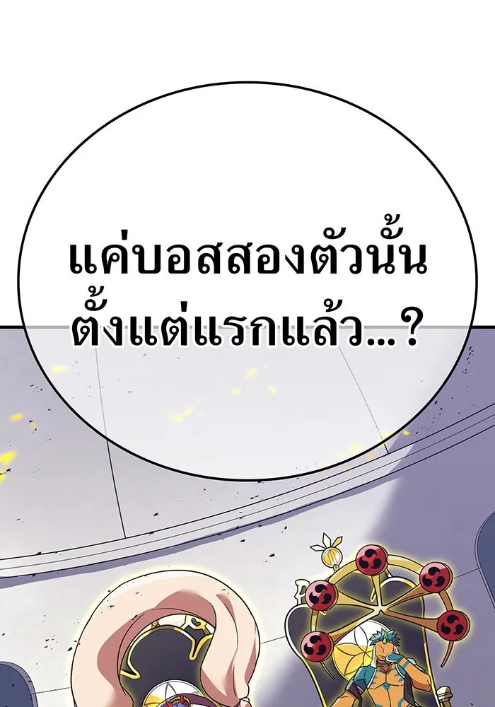 เพลเยอร์เลือดเทวะ ตอนที่ 27 สเตจ  บัลลังก์แห่งวายุและอัสนี รูปที่ 139