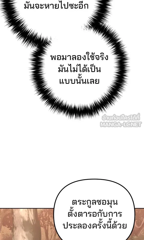 พอแล้วขันที อยากมีเจ้าโลก ตอนที่ 34 รูปที่ 54