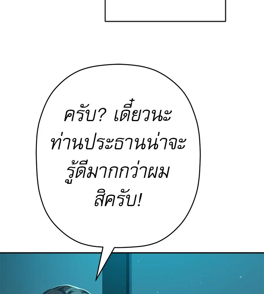 คอลเซ็นเตอร์เปลี่ยนชีวิต ตอนที่ 90 ตัวตนที่แท้จริงของคอลเซ็นเตอร์ รูปที่ 85